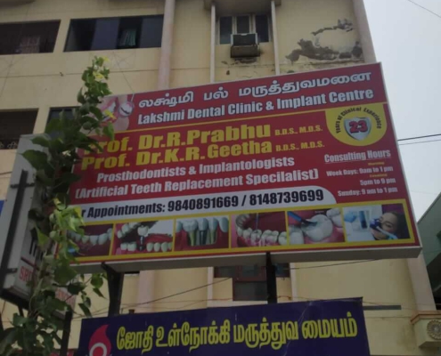 Dental Clinic in Thiruverkadu